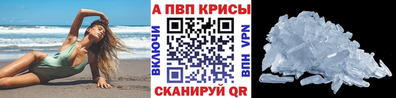 A-PVP кристаллы это как зайти Аша