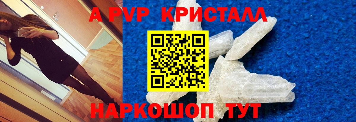 А ПВП СК  Alpha PVP  Аша  A-PVP Соль  Alpha-PVP VHQ 