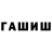 Бутират оксибутират SHADOW_ASD