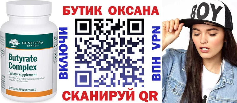 Бутират 1.4BDO  Аша 