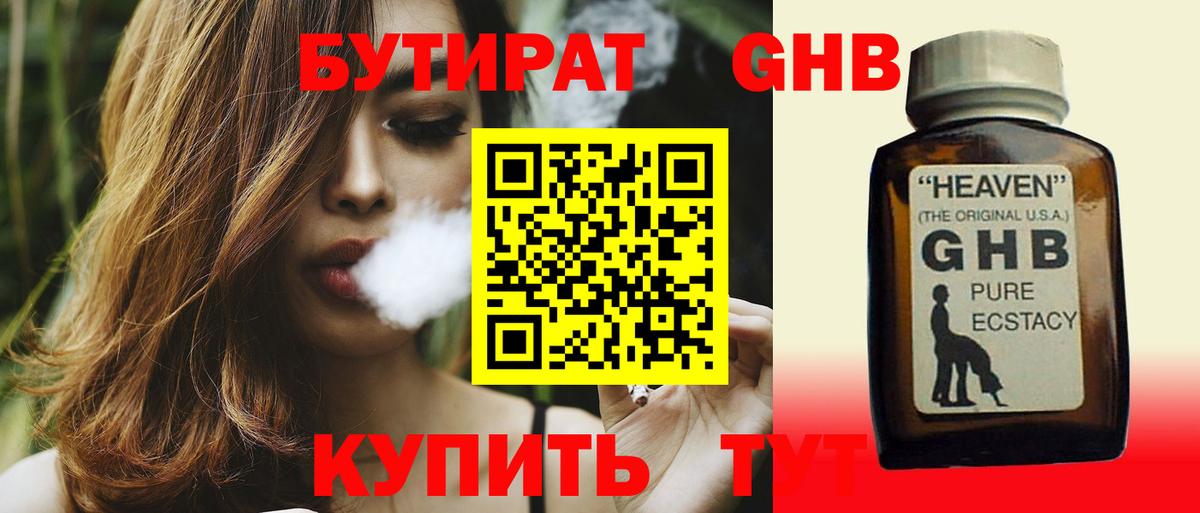 БУТИРАТ вода Аша