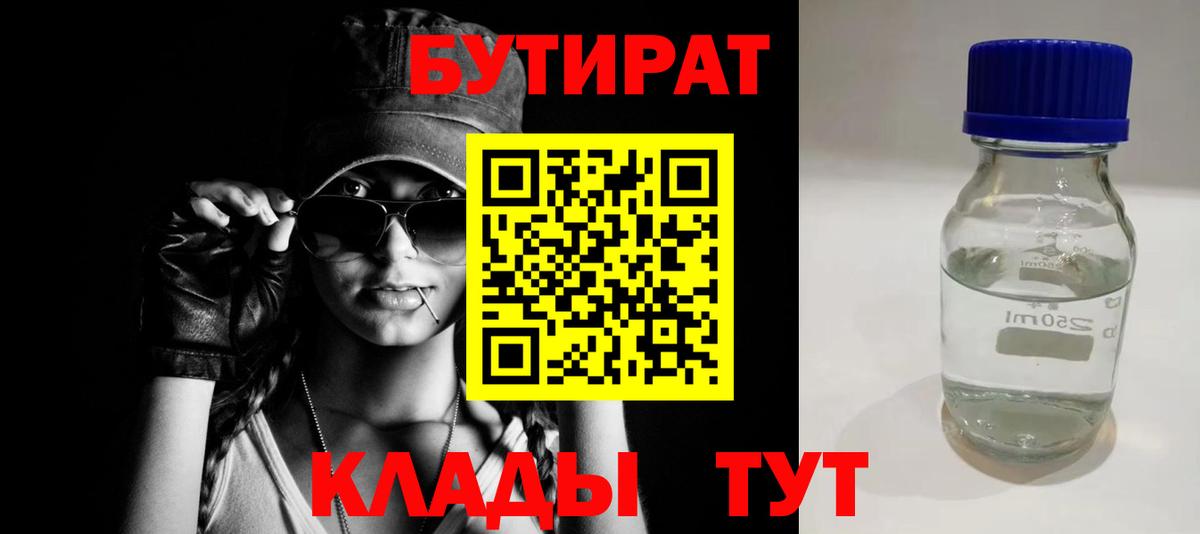 Аша  Бутират оксана  Вход с VPN 