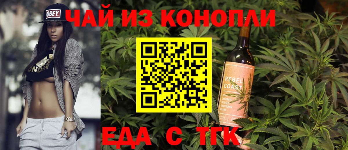 Аша  Canna-Cookies марихуана  Вход с VPN 