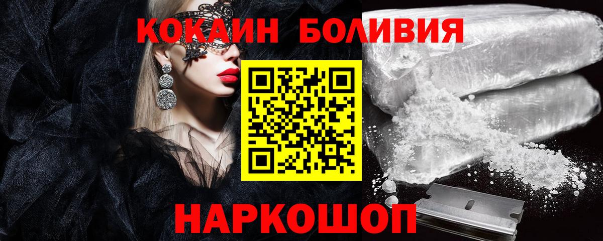 Аша  COCAIN Columbia  Cocaine Fish Scale  Вход с VPN 
