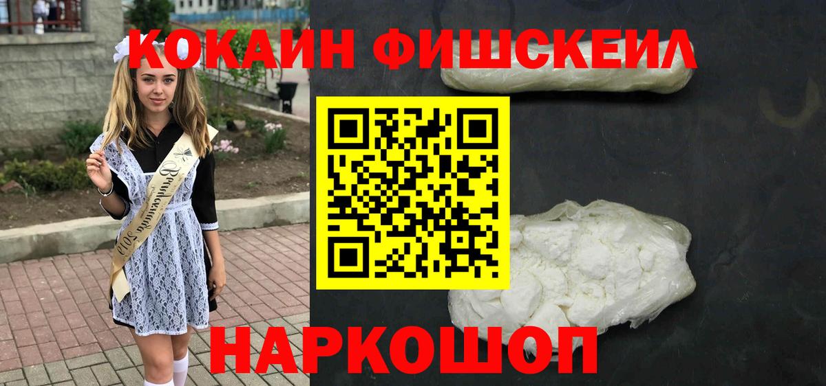 NBOMe  A PVP СОЛЬ кристаллы  Конопля  Аша  Вход с VPN  ГАШИШ  Мефедрон   COCAIN 