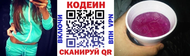 Кодеиновый сироп Lean Purple Drank mega онион Аша