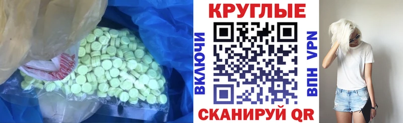 Ecstasy 280мг  Аша 
