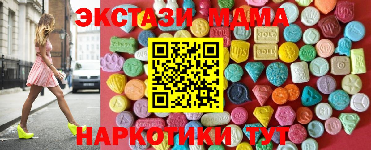 Аша  Экстази 280мг  Вход с VPN  ЭКСТАЗИ 280мг 