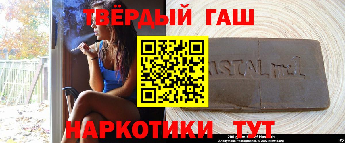 Героин  Аша  Марихуана  A PVP  MDMA  Мефедрон  Вход с VPN  Хэш  COCAIN  Бошки Шишки 
