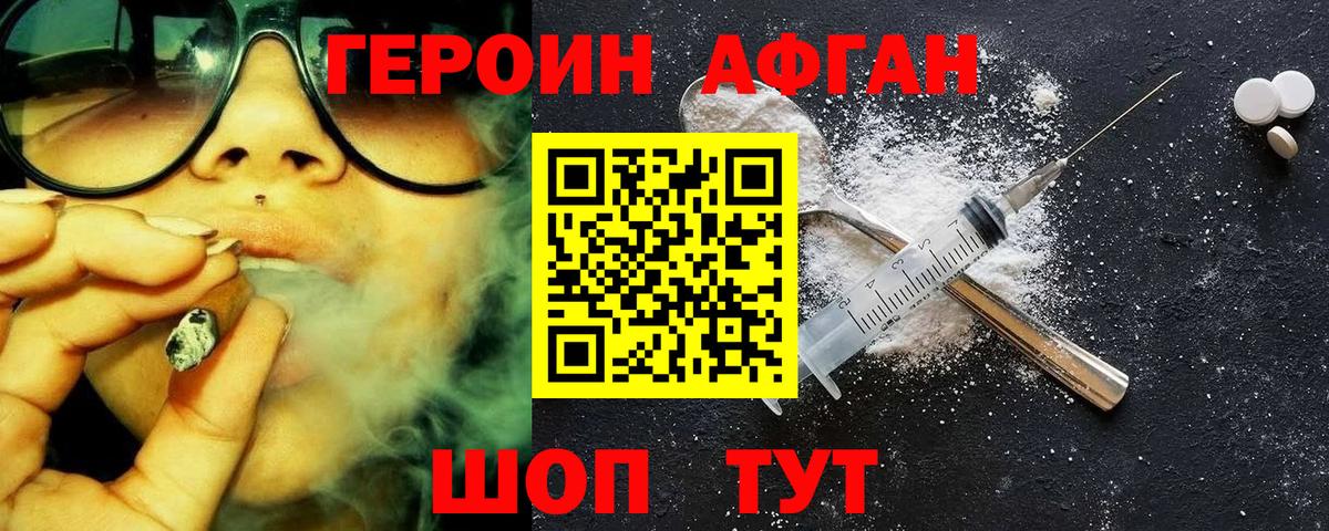 ГЕРОИН гречка  Вход с VPN  Аша 