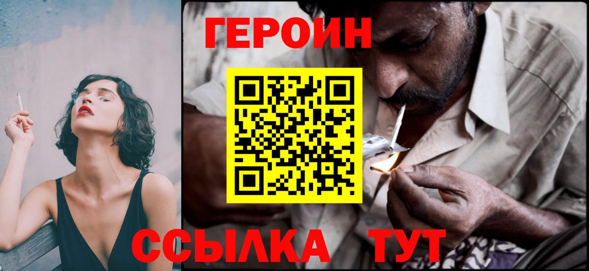 ГЕРОИН Heroin Аша