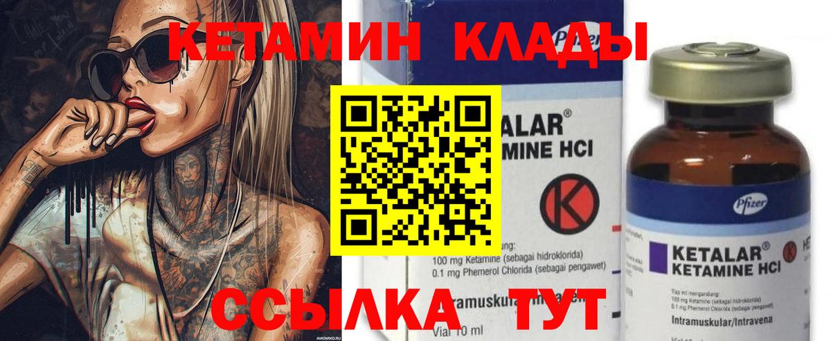 КЕТАМИН ketamine  Вход с VPN  Аша  КЕТАМИН VHQ 