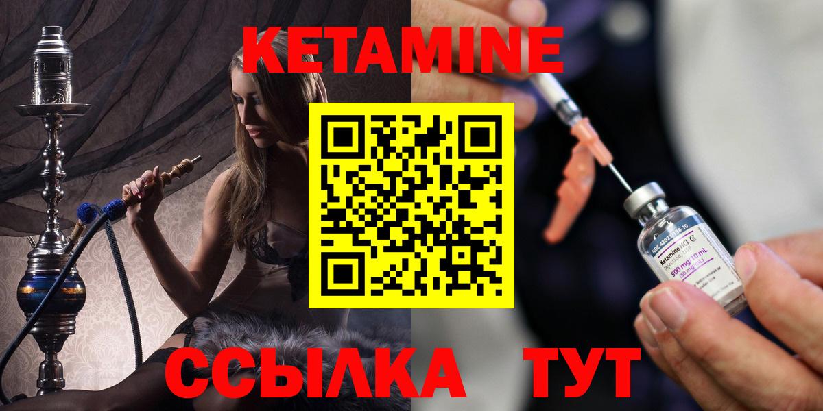 Кетамин VHQ  Аша 