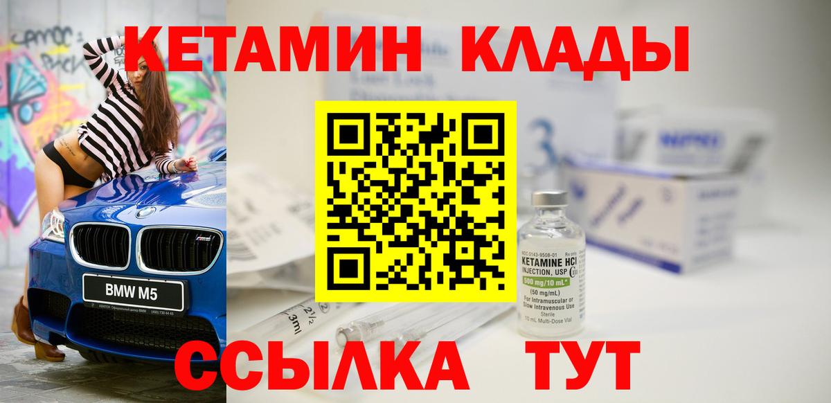 КЕТАМИН VHQ Аша