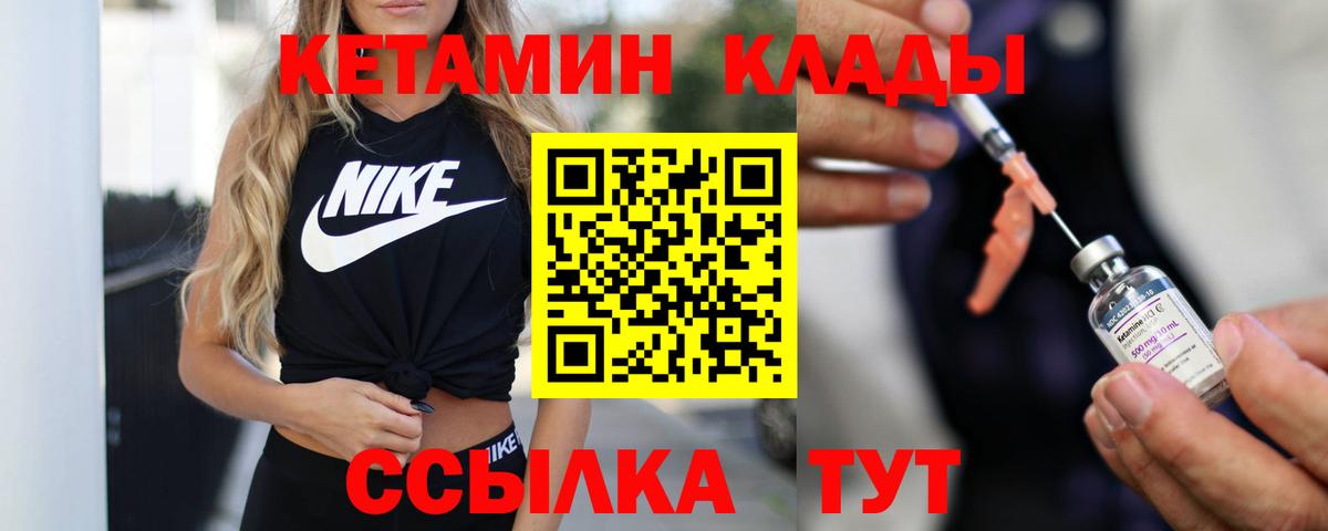 КЕТАМИН Аша