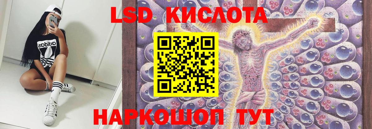 LSD-25 экстази кислота  Аша 