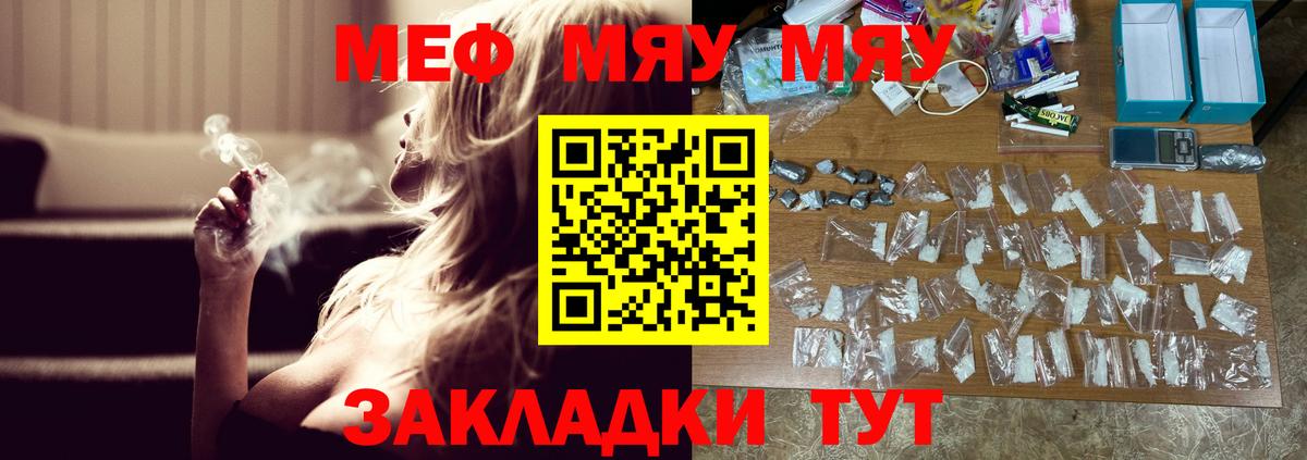 Аша  Меф кристаллы  Мефедрон 4 MMC  МЕФ  Вход с VPN 