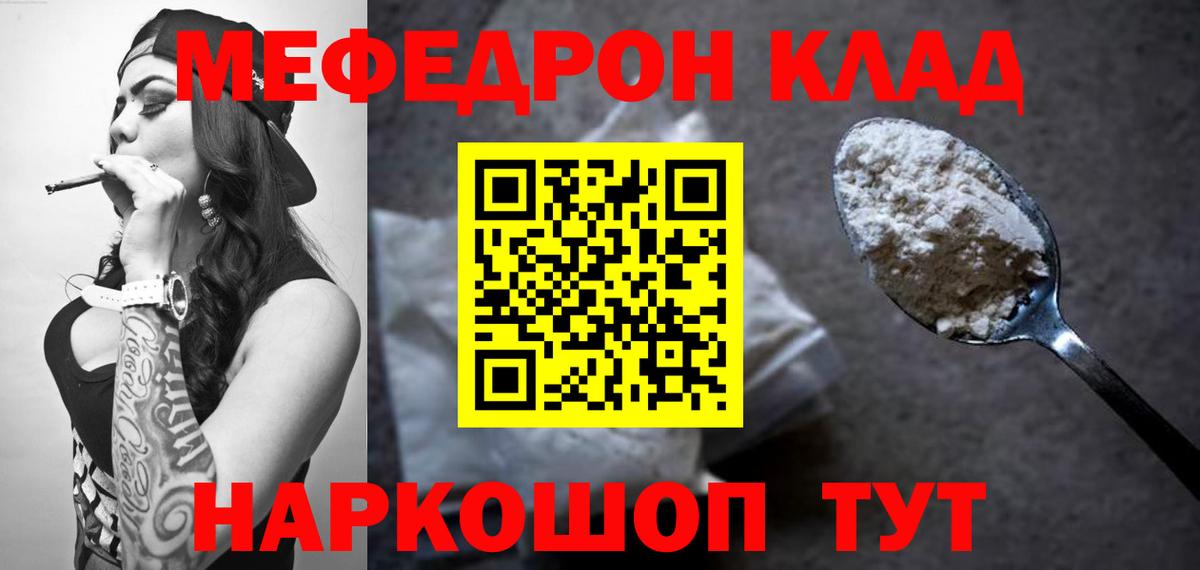 МЕФ кристаллы Аша
