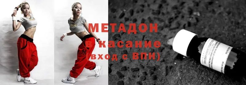 дарнет шоп  Аша  МЕТАДОН methadone 