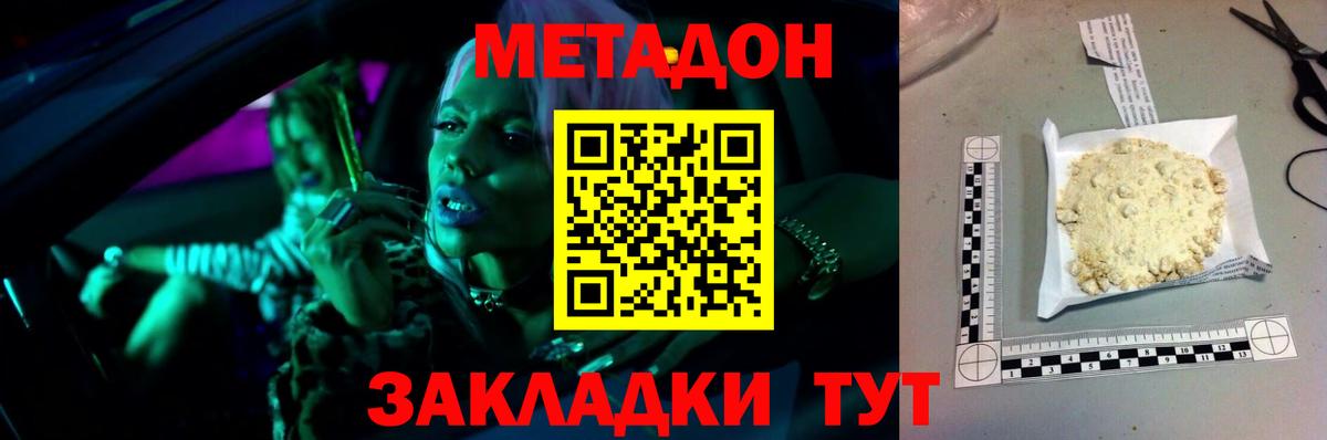 МЕТАДОН VHQ  Аша 