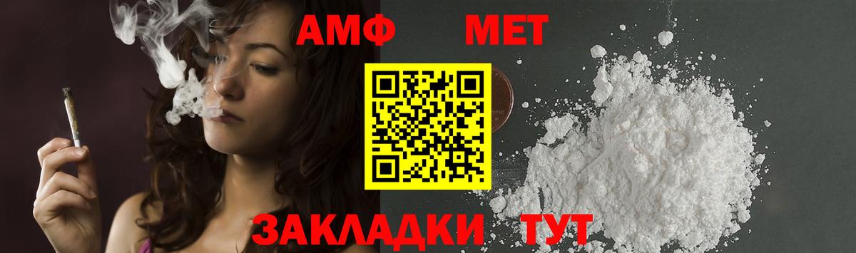 Первитин кристалл Аша