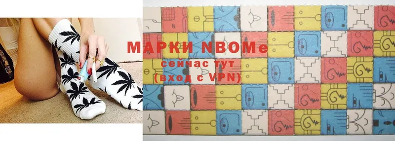 Марки NBOMe 1500мкг  Аша 