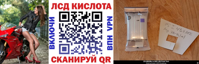 купить  цена  Аша  Марки 25I-NBOMe 1,5мг 