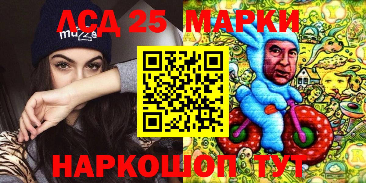 Аша  Марки 25I-NBOMe 1,8мг  Марки 25I-NBOMe 1,8мг  Вход с VPN 