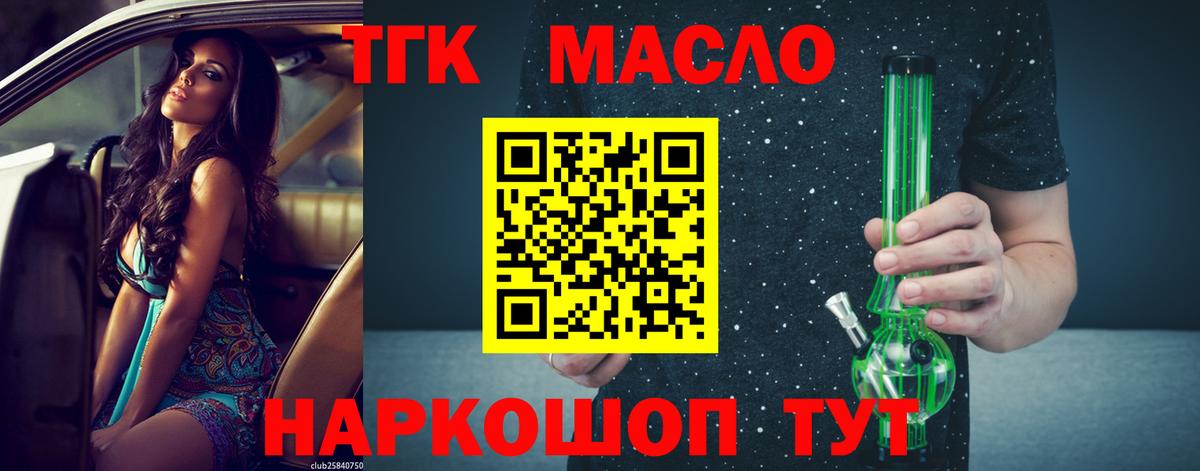 где найти   Дистиллят ТГК гашишное масло  Вход с VPN  Аша 