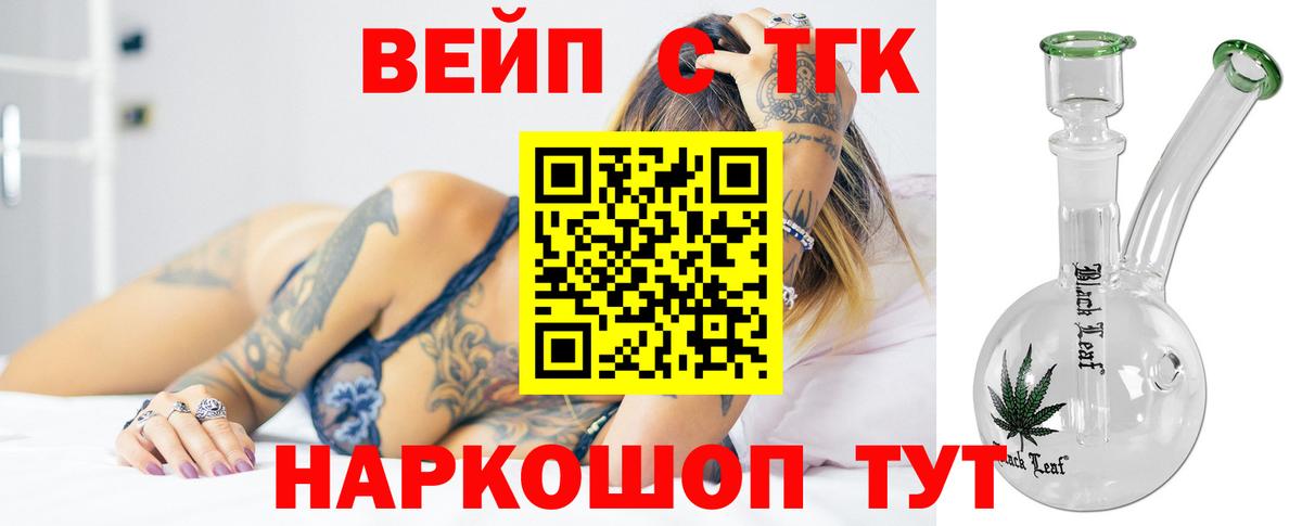 ТГК концентрат Аша